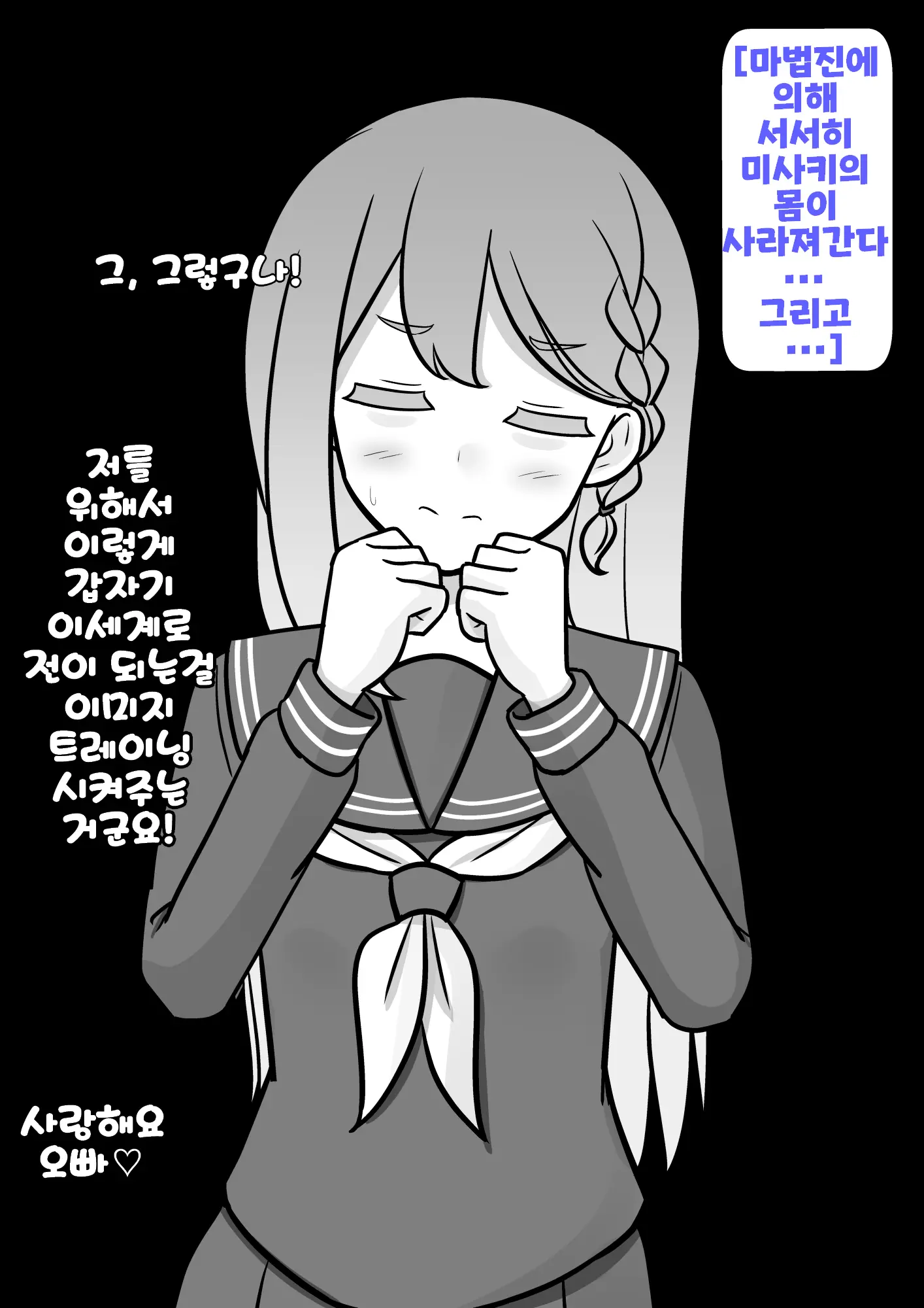 Danjoi 1:39 No Heikou Sekai Wa Omoi No Hoka Futsuu Ijou Hen | 남녀비 1:39의 평행세계는 의외로 평범 -이상편- Part 1